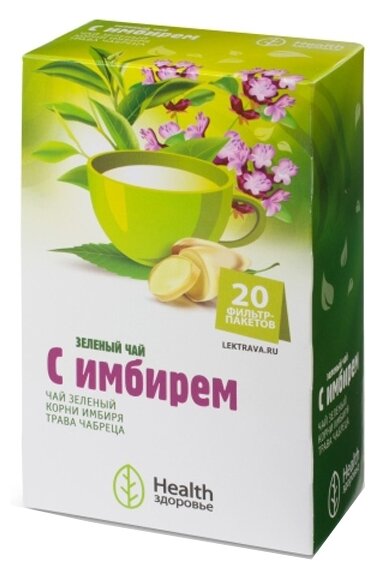 Здоровье Health чай зеленый (БАД) ф/п, 40 г, 20 шт., имбирь