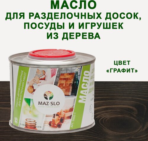 Изображение товара Масло для кухонных аксессуаров и игрушек из дерева MAZ-SLO 0,35л цвет "Графит"