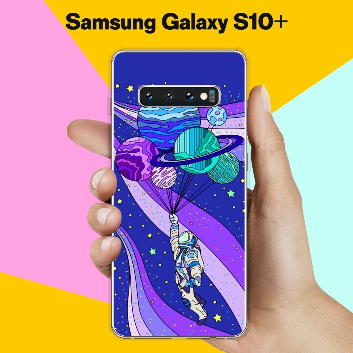 Силиконовый чехол на Samsung Galaxy S10+ Астронавт 30 / для Самсунг Галакси С10 Плюс