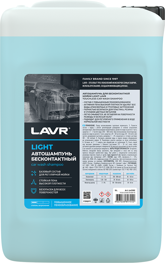 LAVR Ln2302 Автошампунь для бесконтактной мойки Light базовый состав 5 л