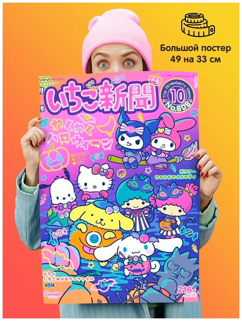 Постер Hello Kitty Хэллоу Китти