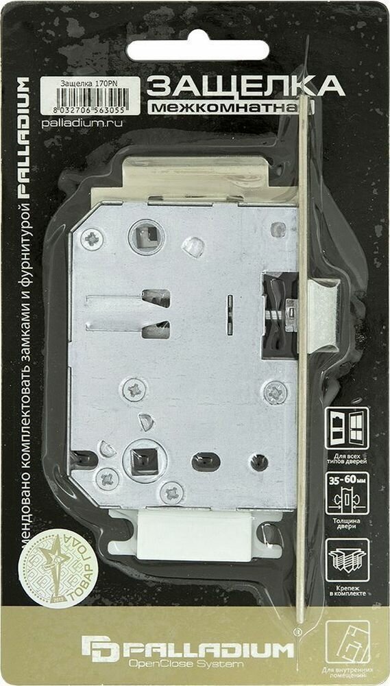 Замок дверной для санузла, никель Palladium - фото №3