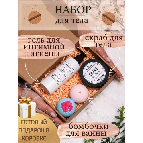 Подарочный набор для женщин бьюти бокс BB Organics ментол гель для ног тонизирующий bb organics