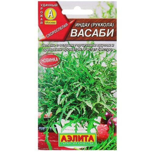 Семена Индау (Руккола) Васаби, 0,3 г 4 шт семена индау руккола васаби 0 3 г 12 упаковок