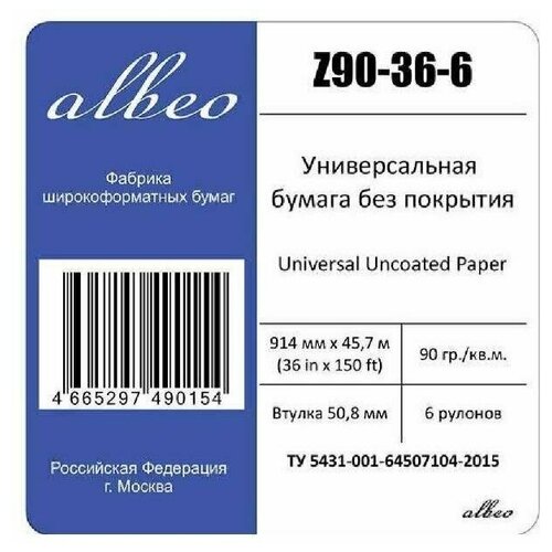 Albeo Бумага без покрытия Albeo Z90-36-6 Повседневная InkJet Universal Uncoated Paper, рулон A0 36 914 мм