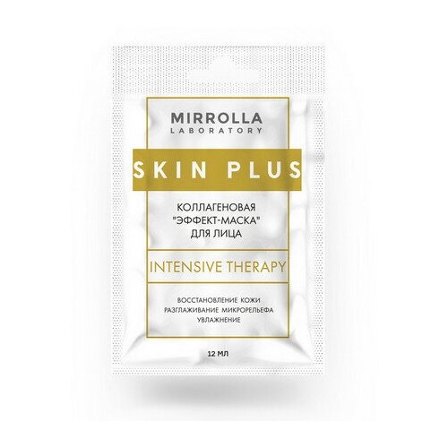 Mirrolla Skin Plus Коллагеновая Эффект-маска, 12 мл