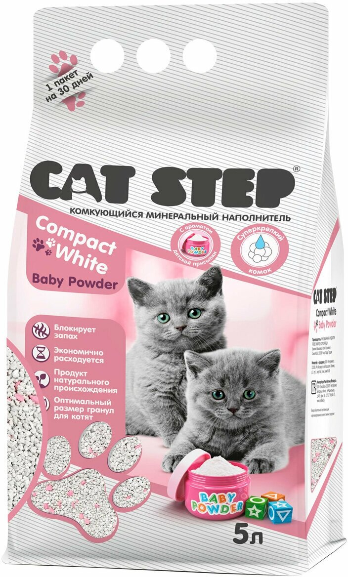 CAT STEP COMPACT WHITE BABY POWDER наполнитель комкующийся для туалета котят с ароматом детской присыпки (5 л)