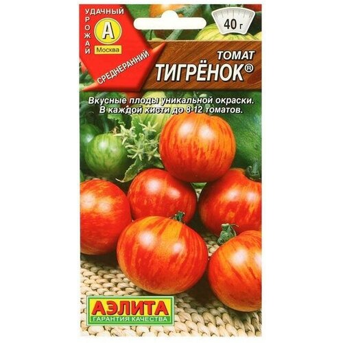 Семена Томат Тигренок, 20 шт 5 упаковок семена томат златовласка 20 шт 5 пачек