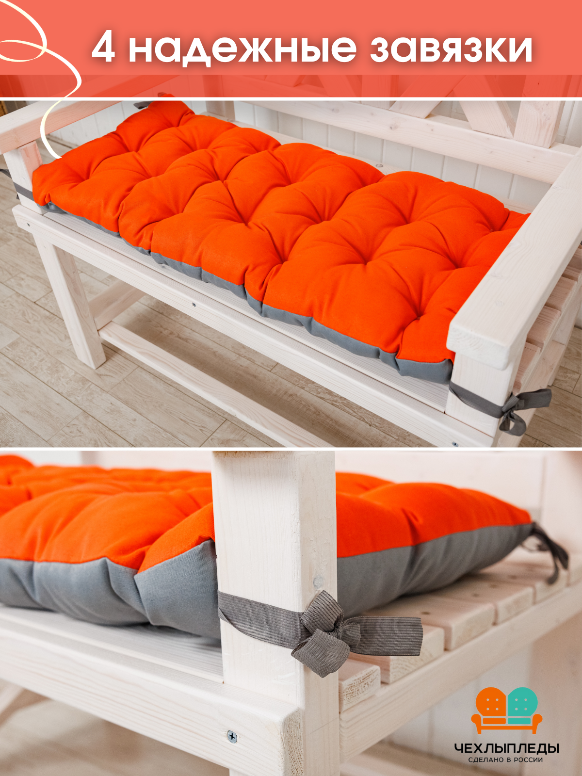 Подушка на скамью 100х45, оранжевый - фотография № 7