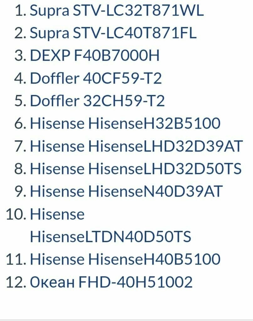 Пульт ER-22601A для dexp/DOFFLER/hisense, SUPRA телевизора/F40B7000H — фото 1