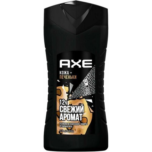 Гель для душа AXE Кожа и Печеньки 250мл мужской для ванной и душа axe мужской гель для душа black night