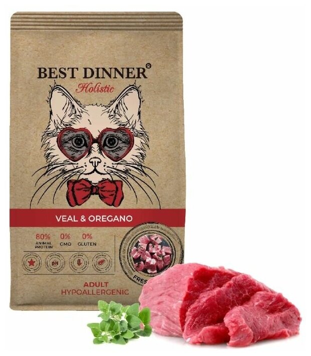 Best Dinner Holistic Hypoallergenic Adult Cat VEAL & OREGANO Корм сухой для взрослых кошек с телятиной и орегано 0,4г - фотография № 1