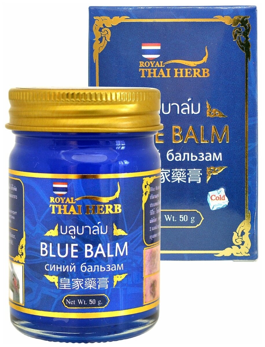 Тайский регенерирующий синий бальзам для тела Роял Тай Херб Royal Thai Herb, 50гр.