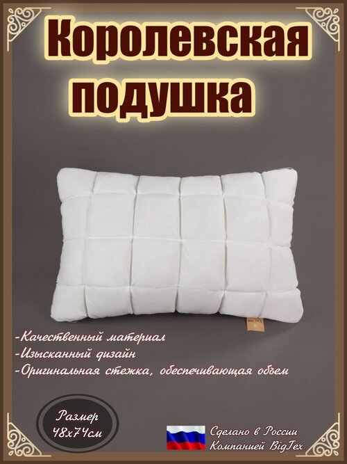 Подушка 