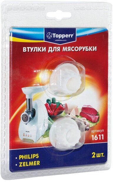 Втулка для мясорубок TOPPERR 1611 д/Zelmer, Philips