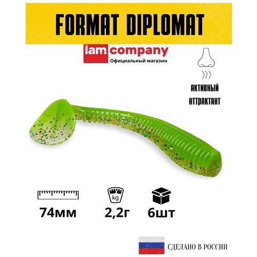 Силиконовая приманка FORMAT модель DIPLOMAT 74 мм цвет F15 (6 шт)