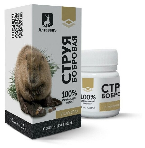 Капсулы "Бобровая струя"Натурведь №2 с кедровой живицей 30кап *0,5гр Алтаведъ