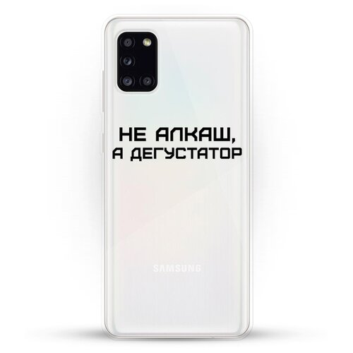 фото Силиконовый чехол дегустатор на samsung galaxy a31 andy & paul