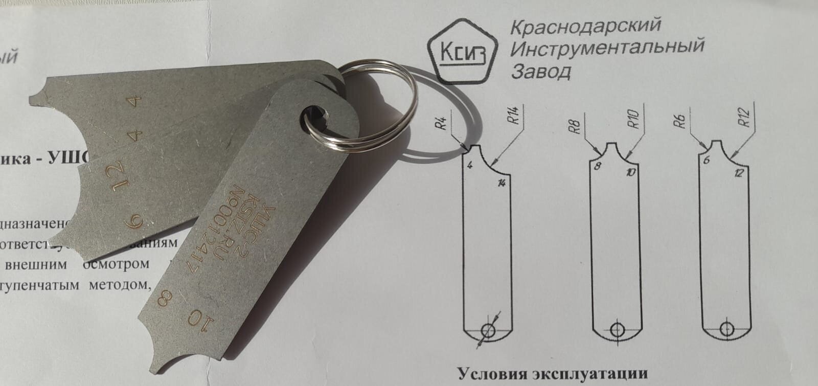 Универсальный шаблон сварщика УШС-2 с калибровкой нерж.сталь.