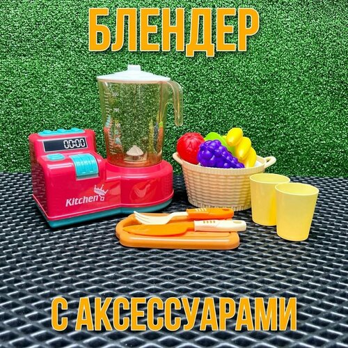 фото Блендер детский на батарейках / аксессуары и фрукты / световые эффекты китай