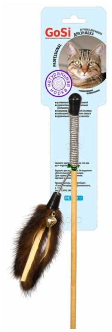 Игрушка для кошек GoSi Дразнилка Норковая пальма на веревке натуральная норка