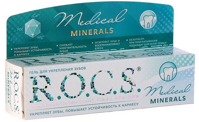 R.O.C.S. Гель для укрепления зубов R. O. C. S. Medical Minerals реминерализующий, 45 г