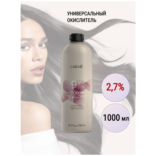 Окислитель универсальный Lakme Color Developer, 9V 2,7% 1000 мл