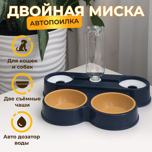 Миска для животных CocoBara с автопоилкой прозрачная Двойная