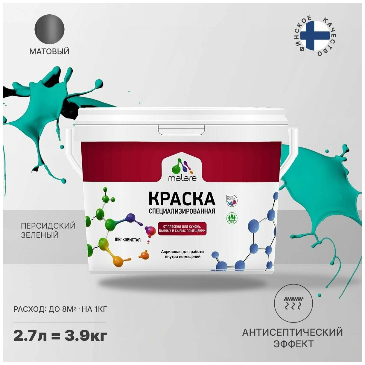 Краска Malare Professional от плесени и грибка, для кухни, ванных комнат и сырых помещений, без запаха матовая, персидский зеленый, (2.7л - 3.9кг)