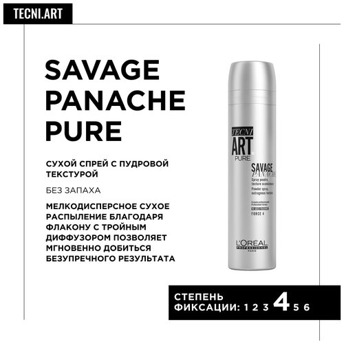 L'Oreal Professionnel Спрей для укладки волос Savage panache pure, сильная фиксация, 250 г, 250 мл сухой спрей сильной фиксации с пудровой текстурой l oreal professionnel tecni art savage panache 250 мл