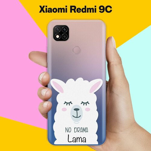 Силиконовый чехол Лама на Xiaomi Redmi 9C силиконовый чехол лама с гитарой на xiaomi redmi 9c