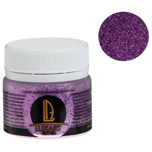 Декоративные блёстки LUXART LuxGlitter (сухие), 20 мл, размер 0.2 мм, фиолетовый