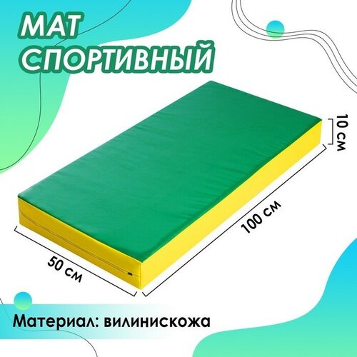 фото Мат 100 х 50 х 10 см, винилискожа, цвет красный/жёлтый/зелёный onlitop