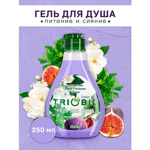 Гель для душа с экстрактами инжира, петрушки, жасмина 