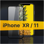 Противоударное защитное стекло для телефона Apple iPhone XR и 11 / Стекло с олеофобным покрытием на Эпл Айфон ХР и 11 - изображение