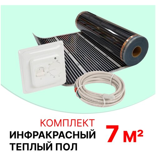 Комплект инфракрасного теплого пола SARO ПИК-220-50-7,0