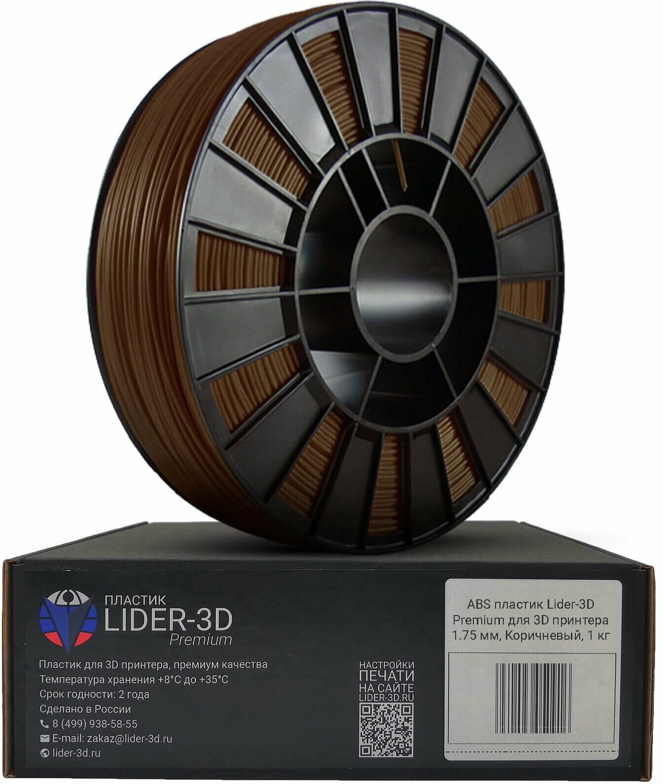 ABS пластик LIDER-3D Premium для 3D принтера 1.75 мм, Коричневый, 1 кг