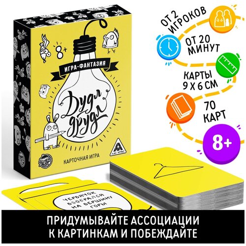 Настольная игра Лас Играс Дудл-друдл, карточная семейная на фантазию настольная игра лас играс дудл друдл карточная семейная на фантазию