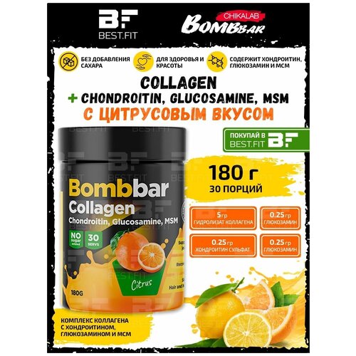 Bombbar, Collagen + Chondroitin, Glucosamine, MSM, 180г (Цитрус) bombbar collagen 180 гр цитрус