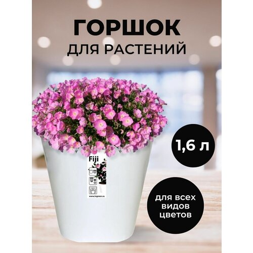 Цветочный горшок Кашпо для цветов 16 литра 360₽