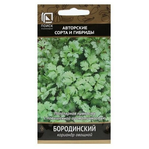 Семена Кориандр Бородинский 3 г ( 1 упаковка )