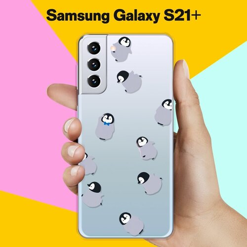 Силиконовый чехол Несколько пингвинов на Samsung Galaxy S21+ силиконовый чехол несколько пингвинов на samsung galaxy a20