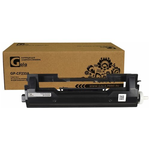 Картридж Galaprint CF233A (HP 33A) для HP LaserJet Ultra M106/M106w/M134/M134a/M134fn/M105/M133 2300 копий лазерный, совместимый