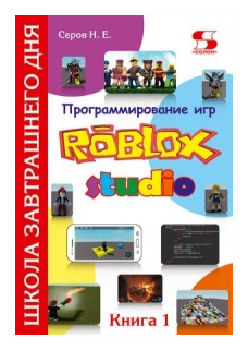 Roblox, Login, Codes, Download, Unblocked, App, Apk, Mods, Tips, Strategy,  Cheats, Unofficial Game Guide : Master, Guild: : Books