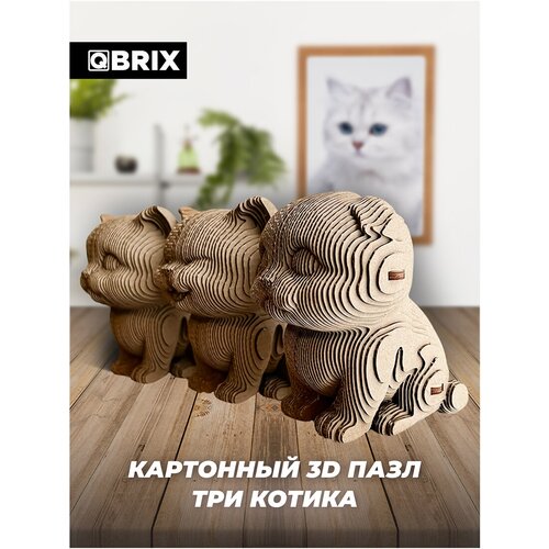 QBRIX Картонный 3D конструктор Три котика 3d конструктор из картона qbrix – одиссея 95 элементов