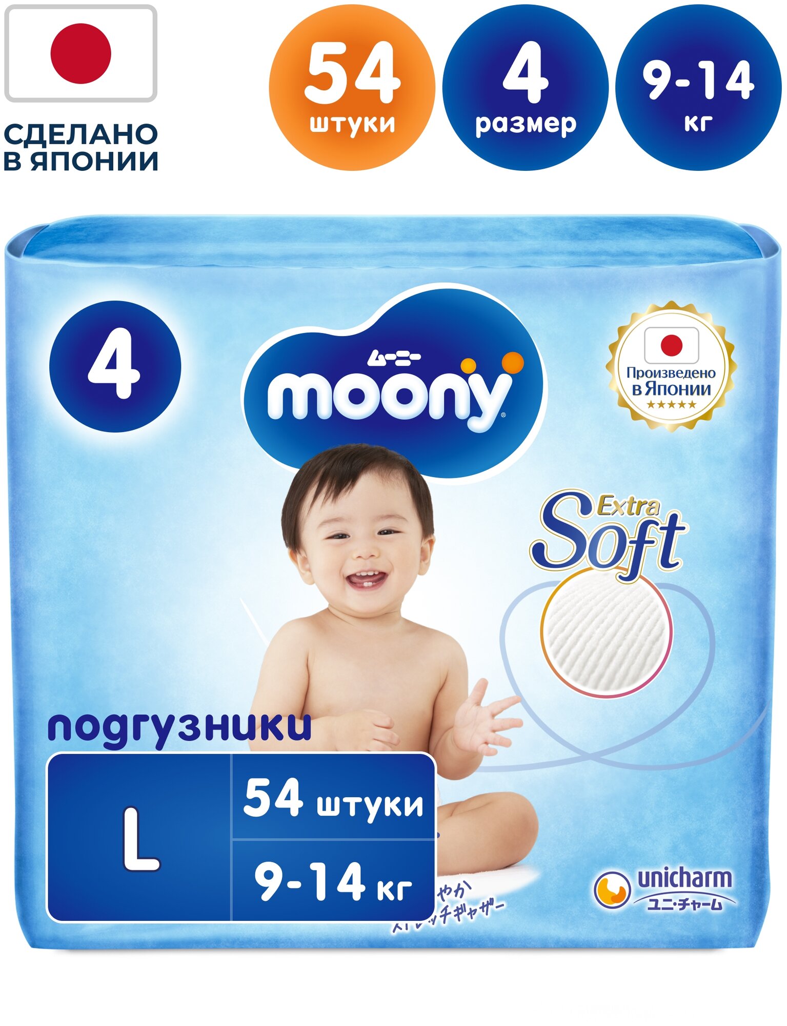 MOONY Подгузники MOONY L (9-14 кг), 54 шт