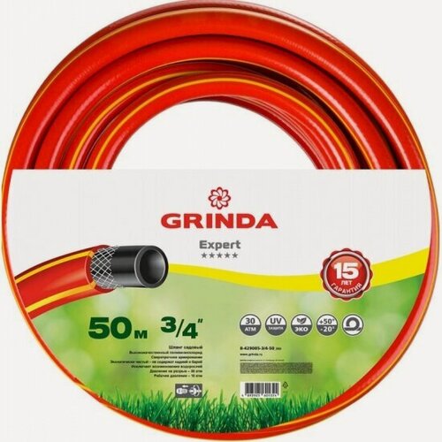 Изображение товара Шланг садовый Grinda PROLine EXPERT трёхслойный 3/4", 30 атм, 50 м, 8-429005-3/4-50_z02