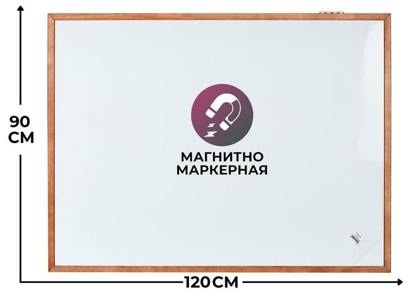 Маркерные и магнитные доски Доска магнитно-маркерная Attache 90x120cm 1041188 .