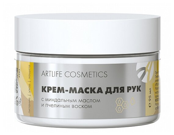 фото Арт Лайф Крем-маска для рук с миндальным маслом и пчелиным воском