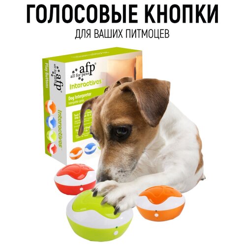 Интерактивная игрушка для собак кнопки обучения питомца с записью голоса, кликер